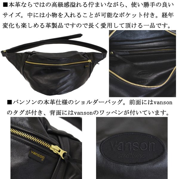 正規取扱店 VANSON (バンソン) 9SBB FUNNY PACK レザーボディ