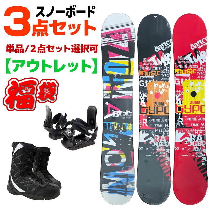 楽天市場】スノーボード 3点セット キッズ（スノーボード用品