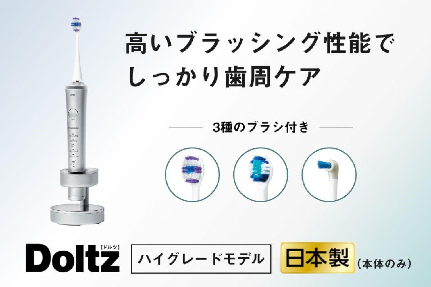 楽天市場】【ふるさと納税】 電動歯ブラシ パナソニック 音波振動