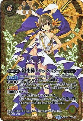 楽天市場】バトルスピリッツ BS43-XX01 道化神トリックスター XX