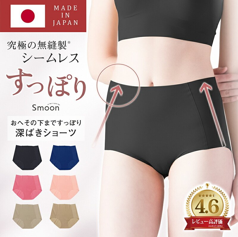 楽天市場】ムーンアップショーツの通販