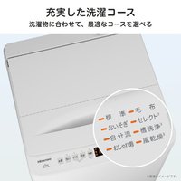 ハイセンス HW-55E4W 5．5kg全自動洗濯機 e angle select ホワイト