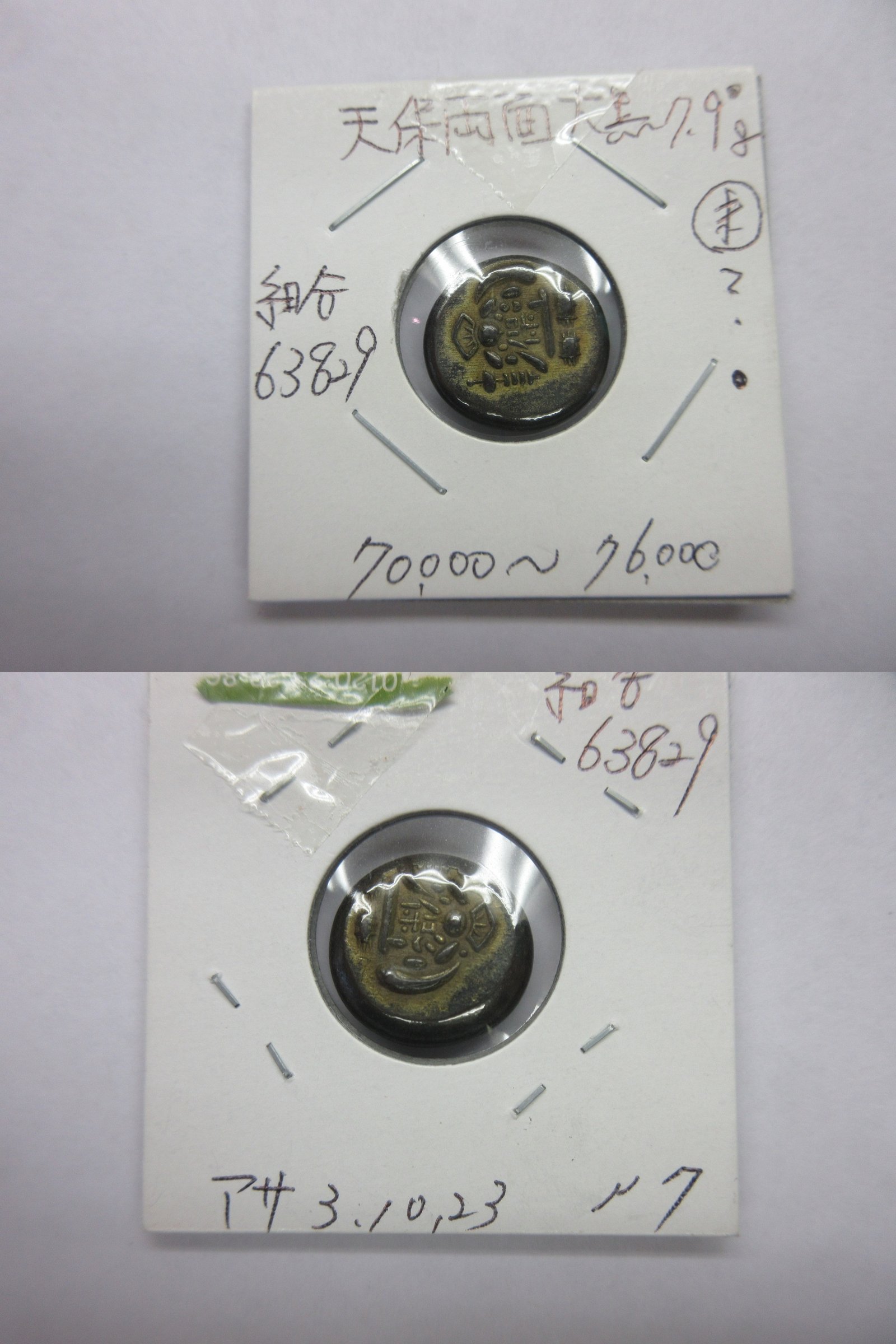 古銭の事なら森行美術堂／金貨販売コーナー