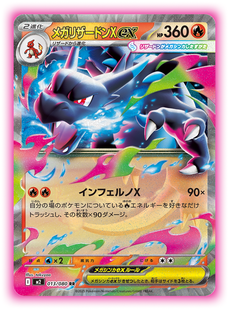 拡張パック「インフェルノX」｜ポケモンカードゲーム公式ホームページ