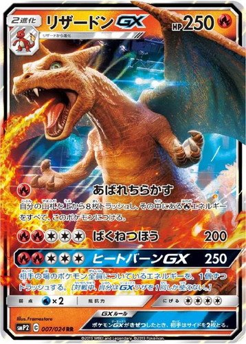 ポケモンカード GX まとめ売り 20枚 ポケモンカード GX まとめ売り 180