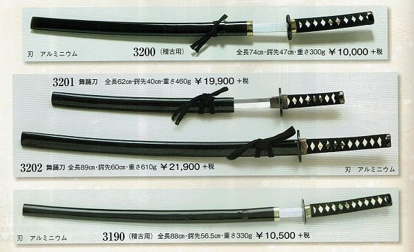 149 刀！ 舞台用 撮影用 舞踊用 稽古用: 舞踊小道具・ステージ化粧品