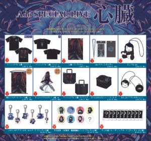 Ado SPECIAL LIVE 2024「心臓」、Ado JAPAN TOUR 2024「モナ・リザの