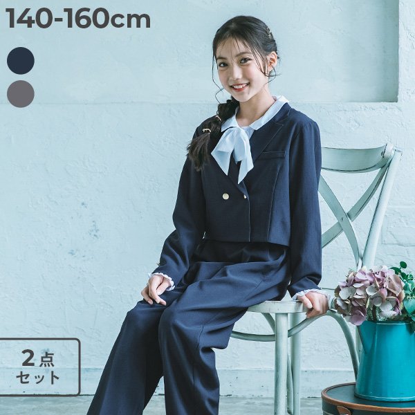 フォーマル ガールズ ロングパンツ セットアップ | 子供服の通販