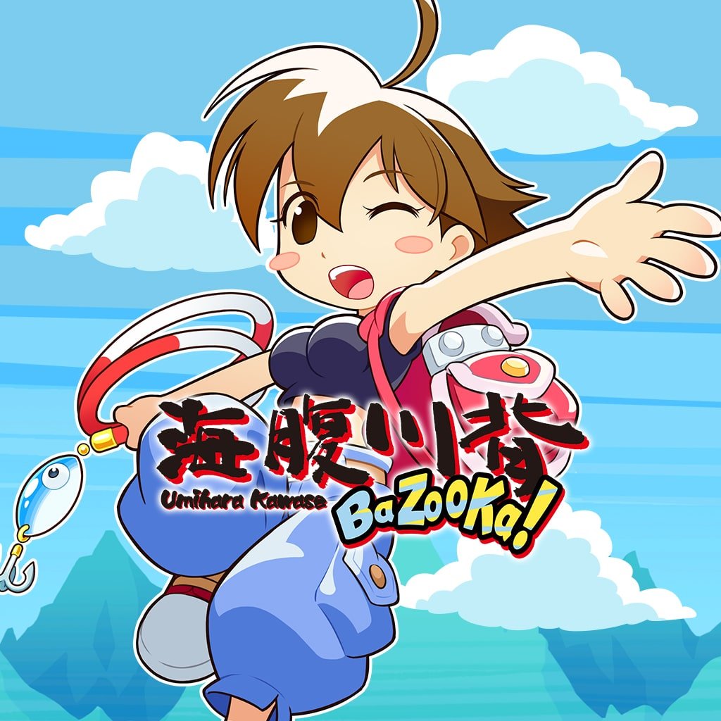 海腹川背 BaZooKa!