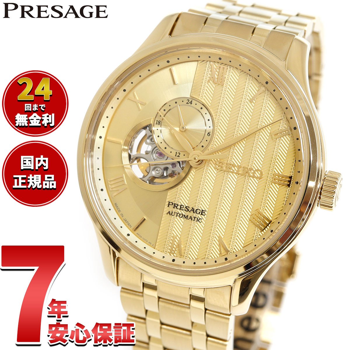 セイコー プレザージュ SEIKO PRESAGE 自動巻き メカニカル 腕時計