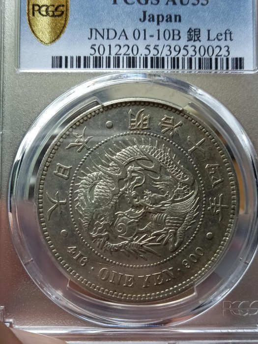 千手集藏§ （已出售）日本龍銀明治十四年年14年左丸銀左打銀壹圓1元