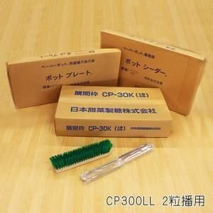 播種5点セットCP300LL 2.5粒播用 - ネギ参謀オンラインショップ