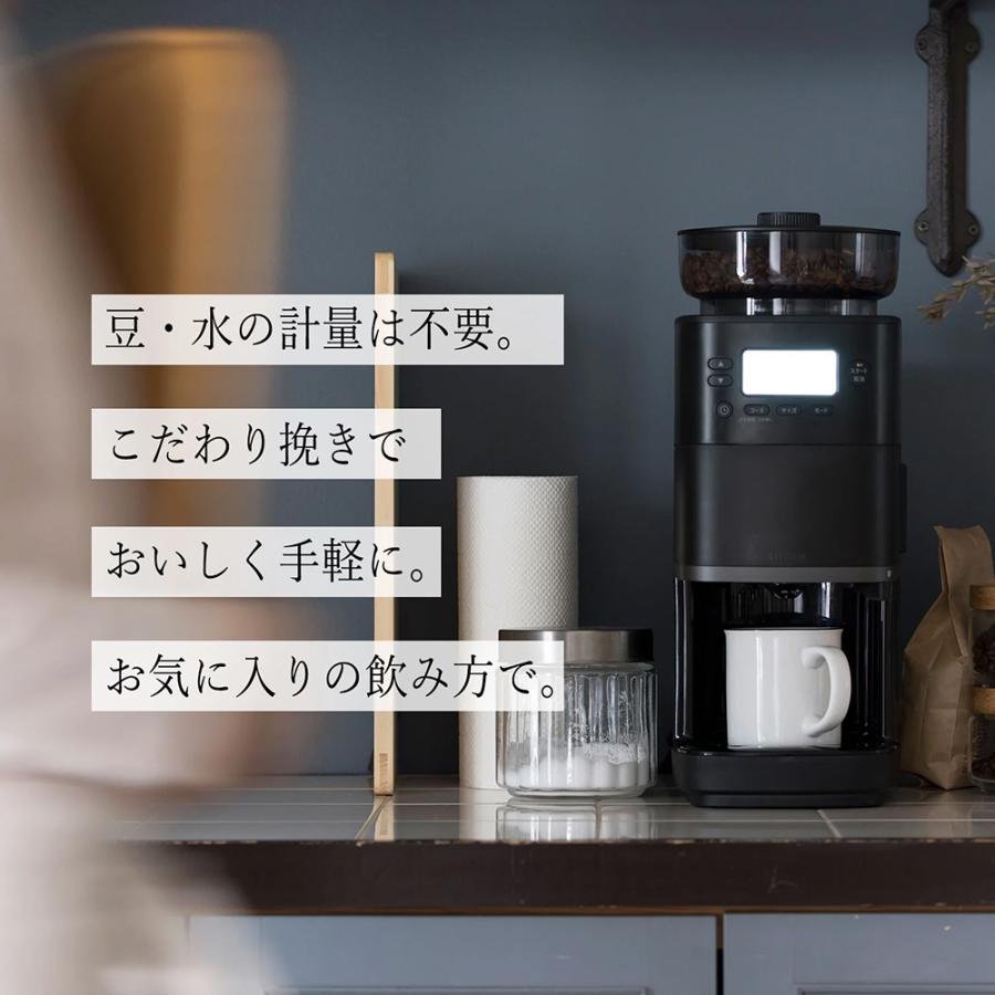 siroca（シロカ） コーン式全自動コーヒーメーカー カフェばこPRO CM