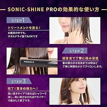 Amazon | 【紗栄子 アンバサダー】MEDULLA メデュラ ソニックシャイン