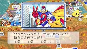 Amazon.co.jp: 桃太郎電鉄2 ~あなたの町も きっとある~ 東日本編+
