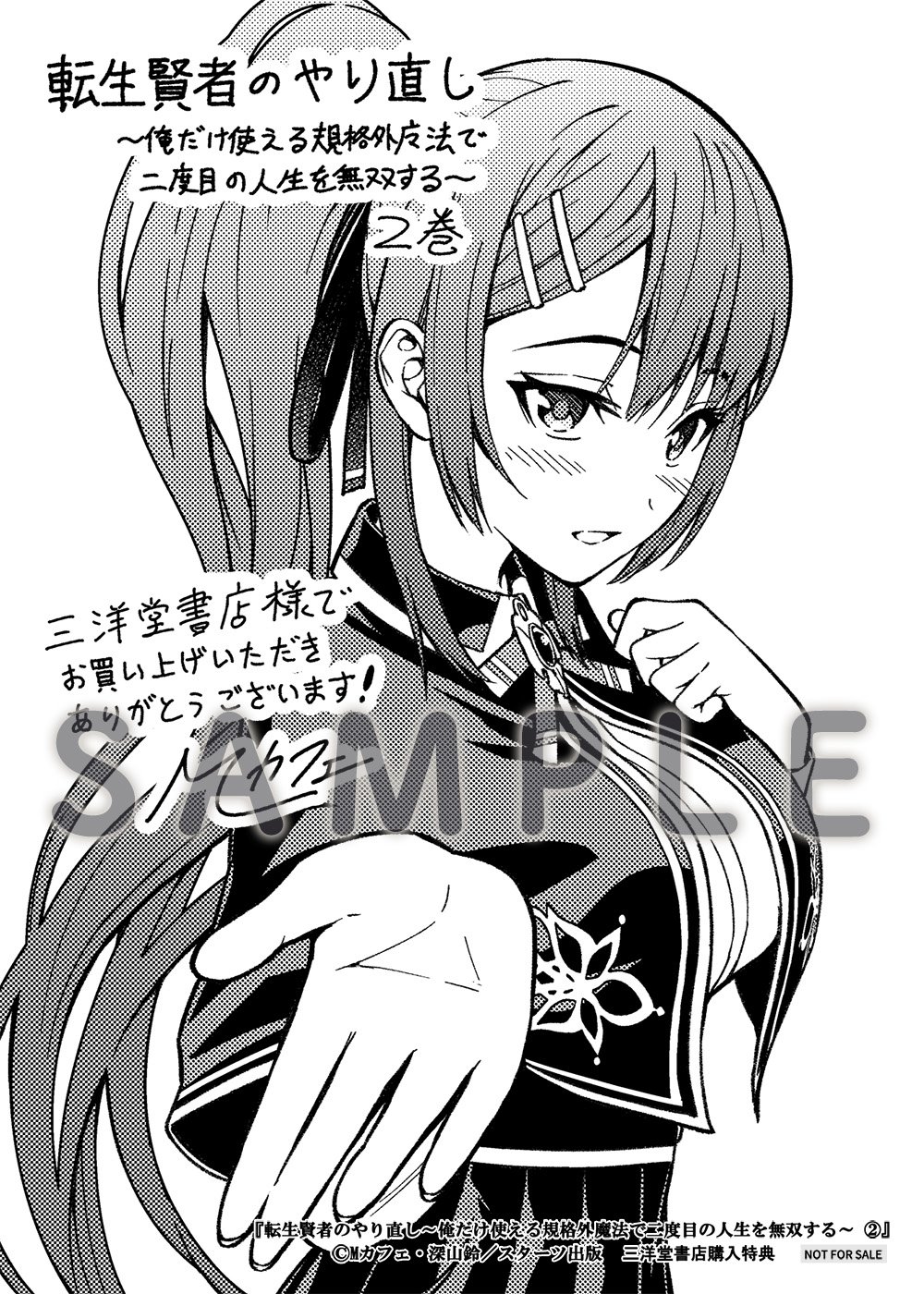 10/25発売 グラストCOMICS＆NOVELS 購入特典 | ノベマ！
