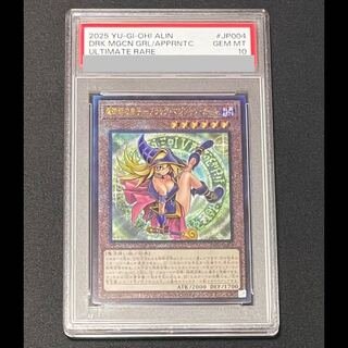 ブラックマジシャン アルティメット」の激安通販 | magi