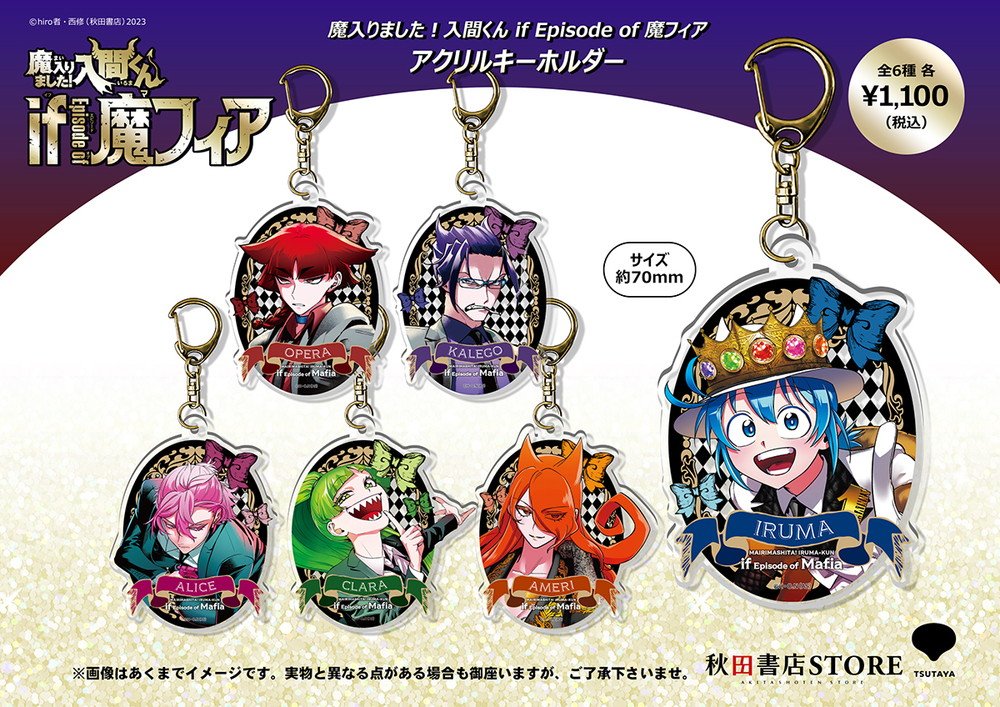 1/9まで出品】魔入間 入間 缶バッジ セット 魔入りました！入間くん