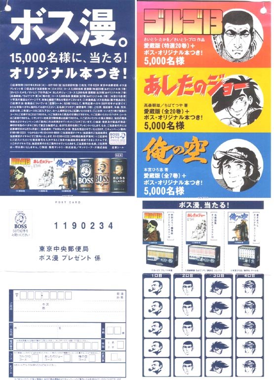 STORY | あしたのジョーファンサイトSOUL OF JOE