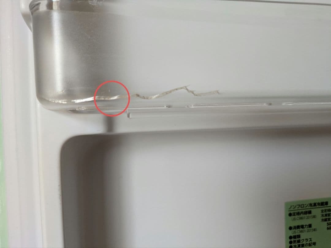 レトロ ミントグリーン 冷蔵庫 上部冷凍室