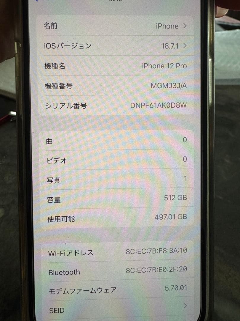 携帯電話本体 iPhone 12 Pro 512GB