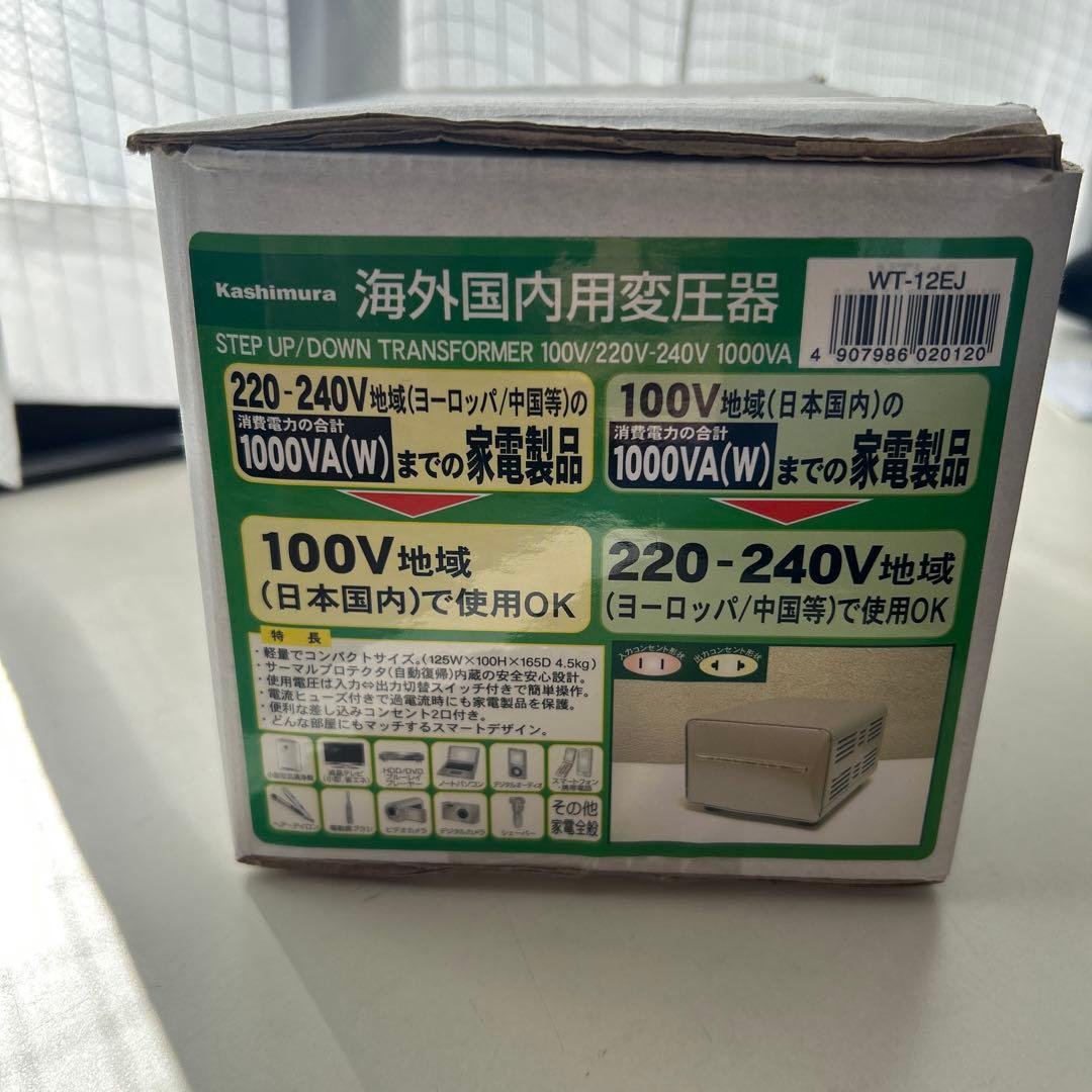 Kashimura TTS-18C 変圧器 1000VA 海外国内用大型変圧器 220-240V/1000VA – カシムラ