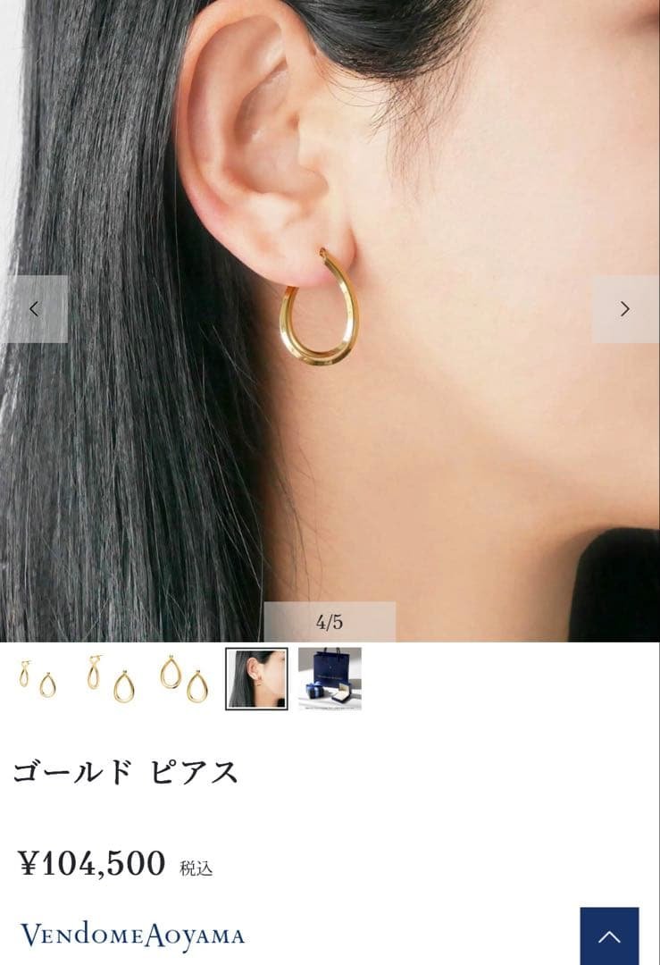 ルース　vendome青山　k18ゴールド フープピアス ツイストデザイン VENDOME AOYAMA（ヴァンドーム青山） ピアス K18ゴールド フープピアス