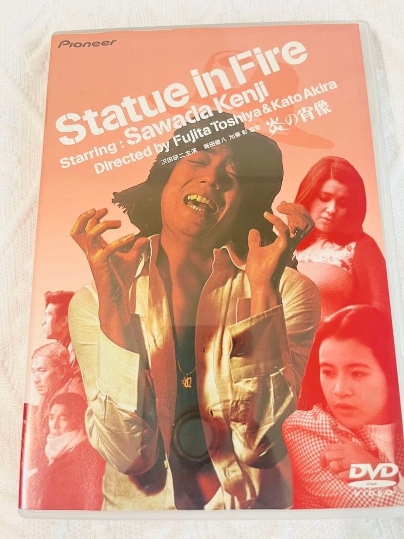 炎の肖像('74日活) 我が焔炎にひれ伏せ世界 ep.4 隣国、黙らせてみた」すめらぎひよこ