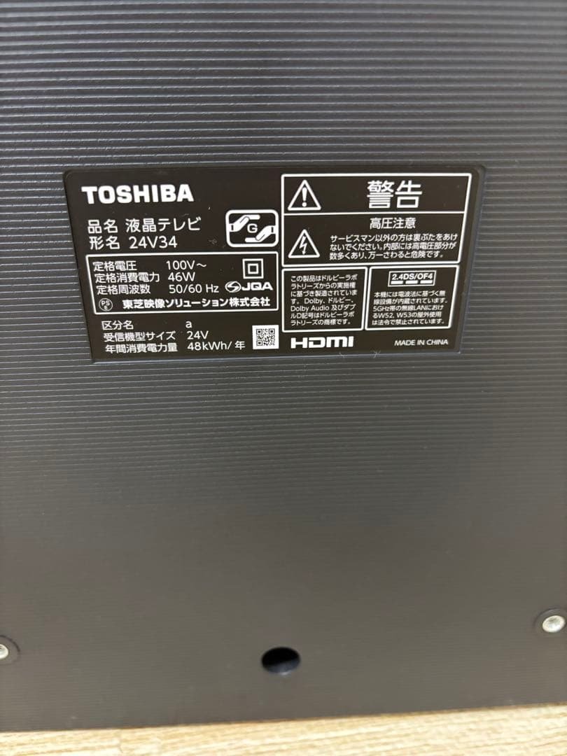 限定値下げ⭐︎【美品】TOSHIBA REGZA 24V34