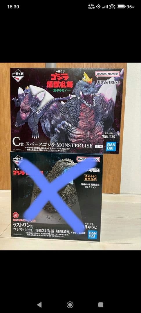 ゴジラ 一番くじ C賞 MONSTERLISE スペースゴジラ 一番くじ バンダイ スペースゴジラ MONSTERLISE C賞 黒龍工房 - メルカリ