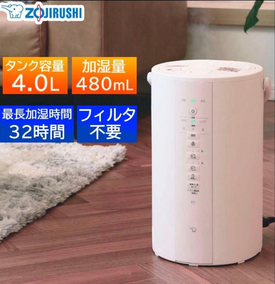 象印 ZOJIRUSHI スチーム式加湿器 4L ホワイト EE-DC50-WA 象印（ZOJIRUSHI） 加湿器 スチーム式加湿器 4.0L EE-DF50 グレー