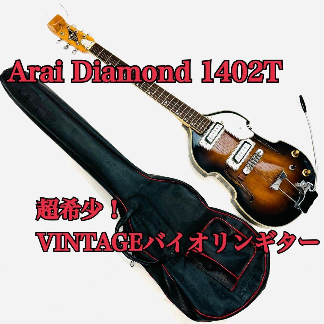 Arai Diamond 1402T バイオリンギター サンバースト The Amazing Story of the Aria Diamond 1402T Guitar - Premier Guitar