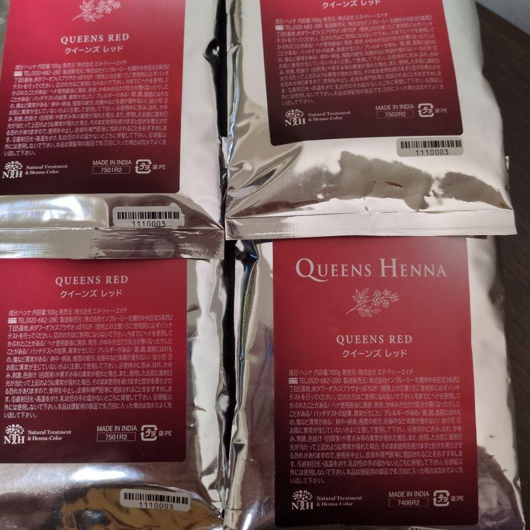 QUEENS HENNA RED クィーンズヘナ100g×4 クイーンズヘナ レッド 100g 2個 - メルカリ