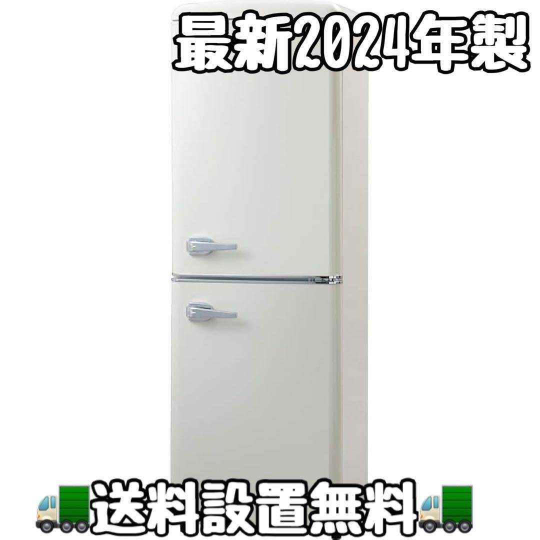 662 最新　2024年製　レトロデザイン　冷蔵庫　130L お洒落　一人暮らし 662 最新 2024年製 レトロデザイン 冷蔵庫 130L お洒落 一人暮らし 662