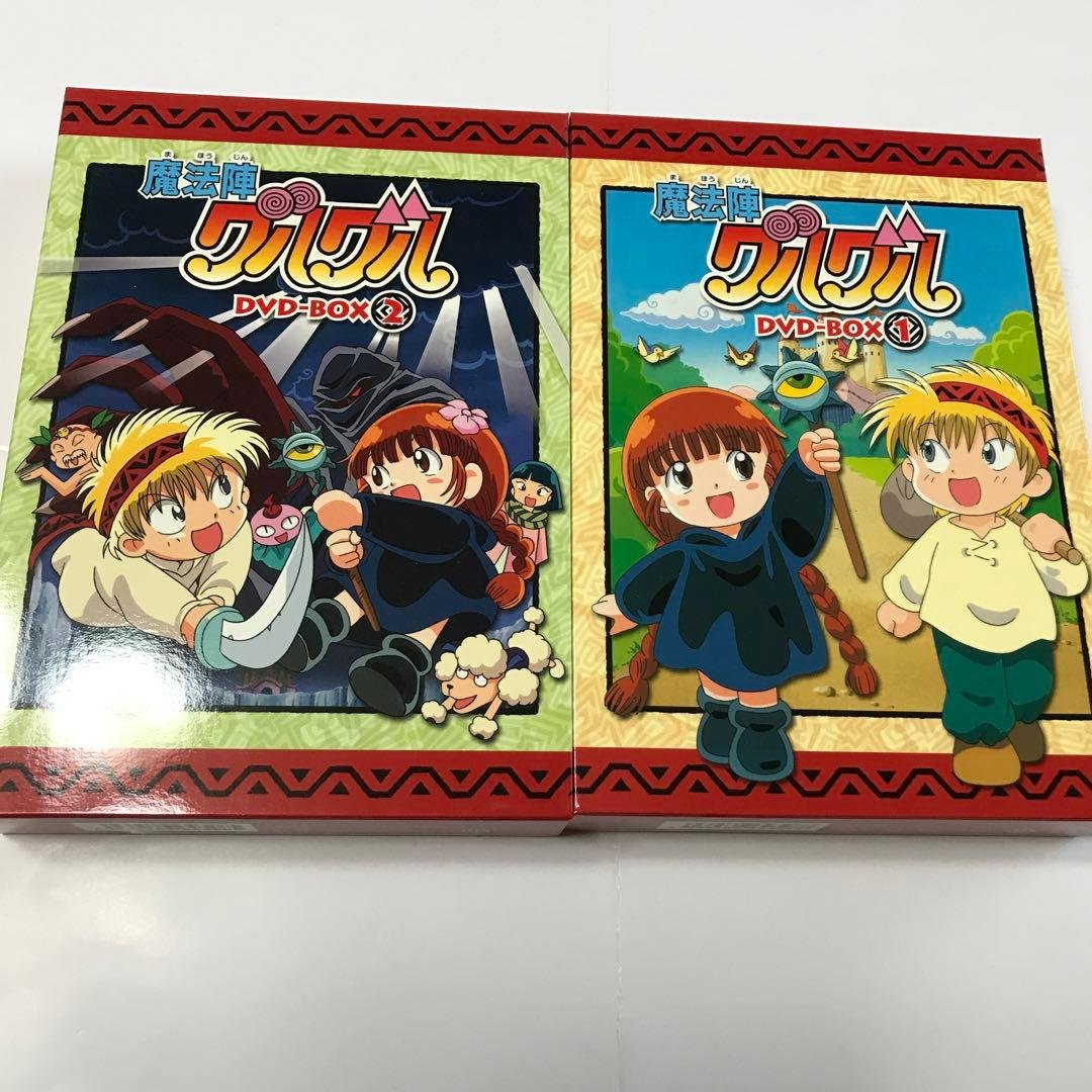 魔法陣グルグル DVD-BOX 1&2 8枚 - メルカリ
