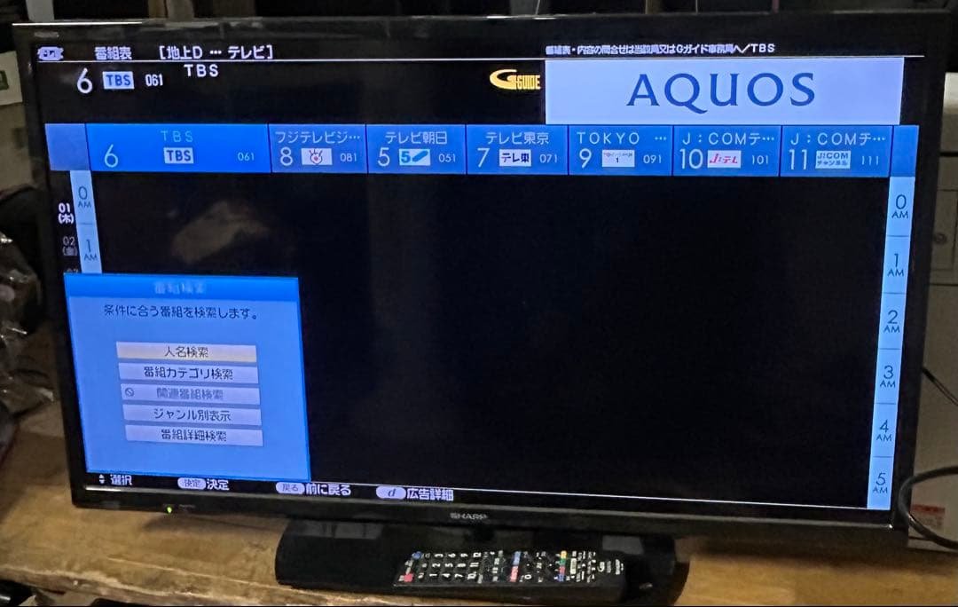 SHARP AQUOS 液晶テレビ 2T-C32AE1 32V型 2020年製