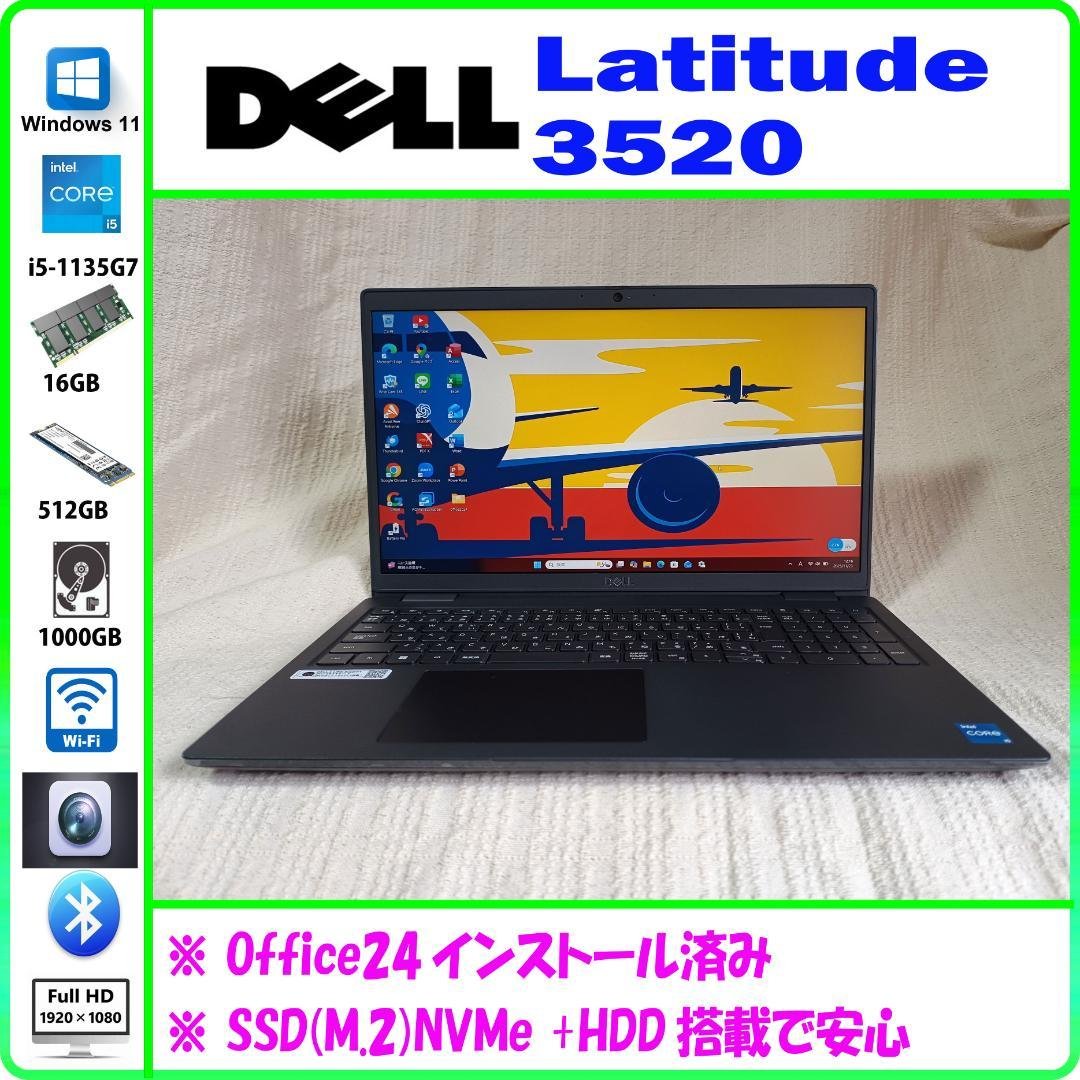 DELL Latitude 3520 第11世代i5搭載 ⑤ DELL（デル） DELL LATITUDE 3520 第11世代 Core i5 1145G7 2.60GHz
