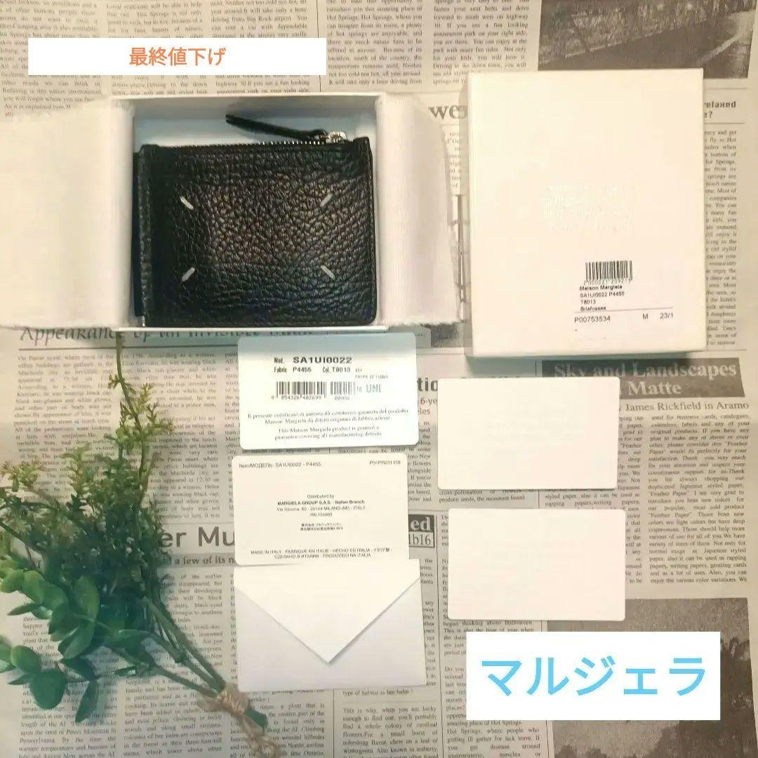 J*9様 【箱付き・中古品】メゾンマルジェラ　 マネークリップ　二つ折り財布　レ maido-selection_293-002