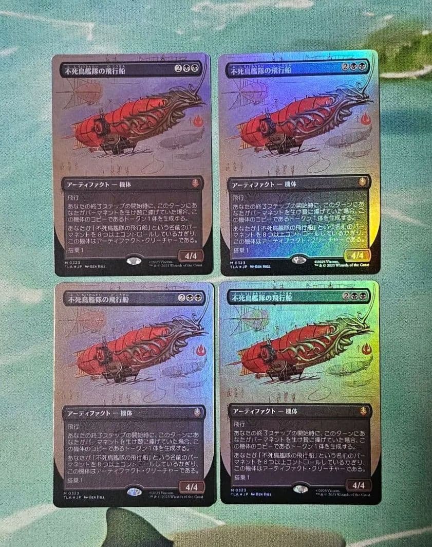 不死鳥艦隊の飛行船　ボーダーレスfoil 4枚 不死鳥艦隊の飛行船/Phoenix Fleet Airship[ENG][Foil]]｜Yahoo!フリマ