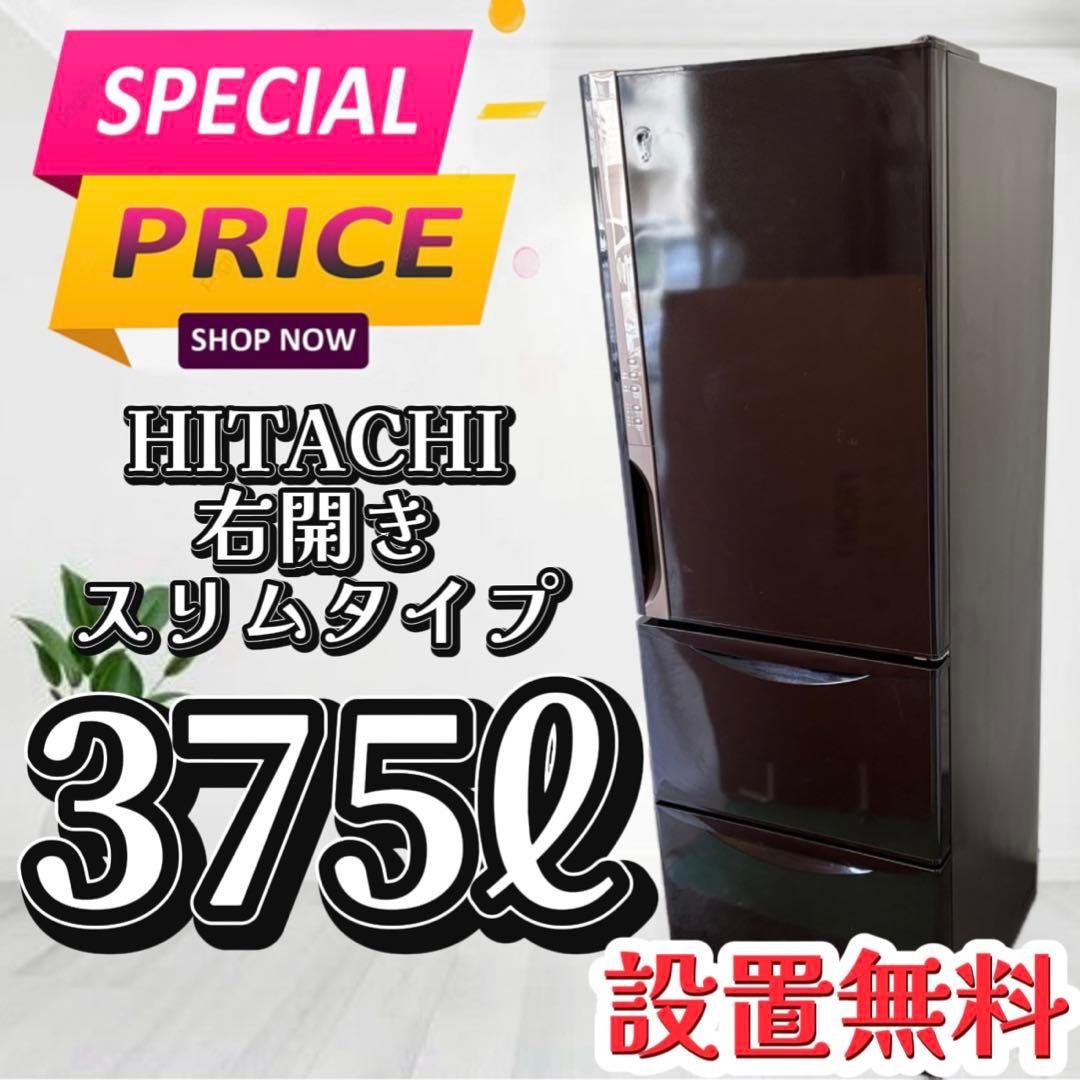 110❤️　冷蔵庫　日立　400ℓ級　大型　右開き　スリム　安い　中古　設置無料 110⭕️冷蔵庫 日立 右開き 300-400ℓ 安い 中古 スリム 設置無料