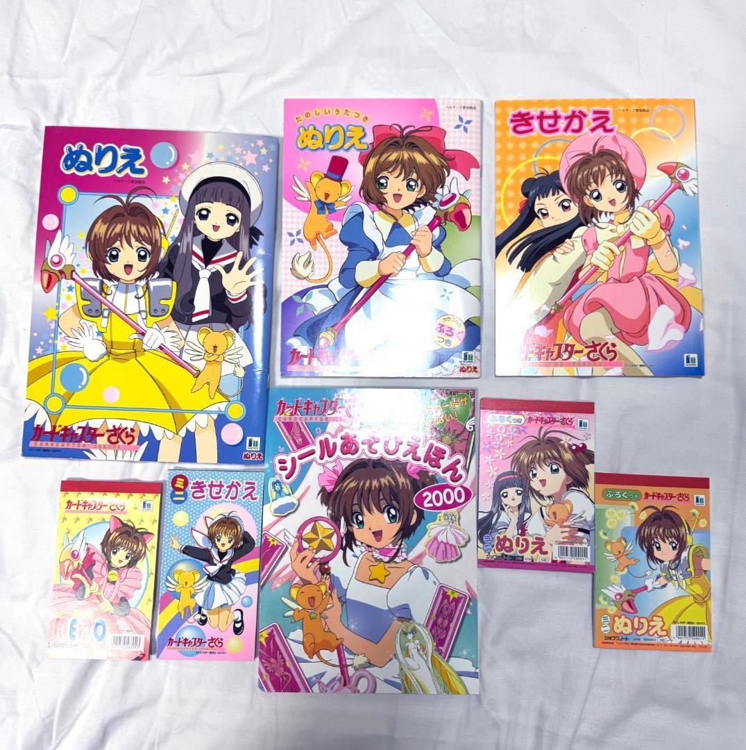 当時物 カードキャプターさくら ぬりえ きせかえ シールあそびえほん カードキャプターさくら ぬりえ 当時物 ショウワノート｜Yahoo!フリマ