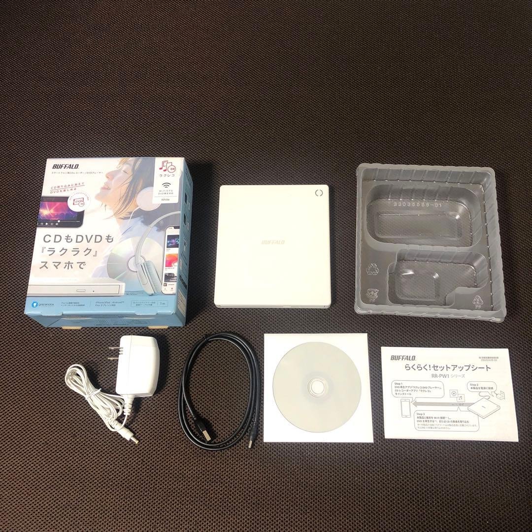 BUFFALO バッファロー　ラクレコ　RR-PW1-WH/N ほぼ新品