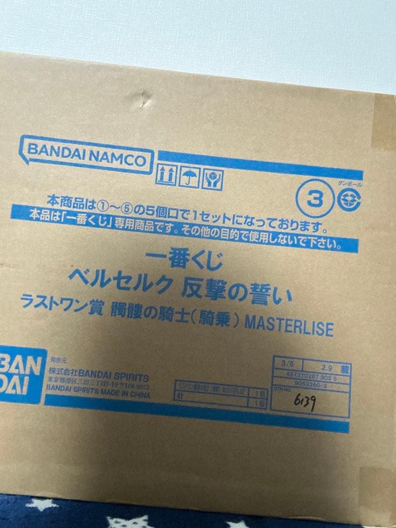 一番くじベルセルク　反撃の誓い　ラストワン　骸骨の騎士　輸送箱未開封 一番くじ ベルセルク 反撃の誓い｜一番くじ倶楽部｜BANDAI SPIRITS公式