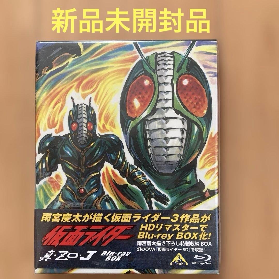 仮面ライダー:真・ZO・J Blu-ray BOX〈3枚組〉新品未開封品 新品未開封】仮面ライダー 真 ZO J Blu-ray BOX - メルカリ