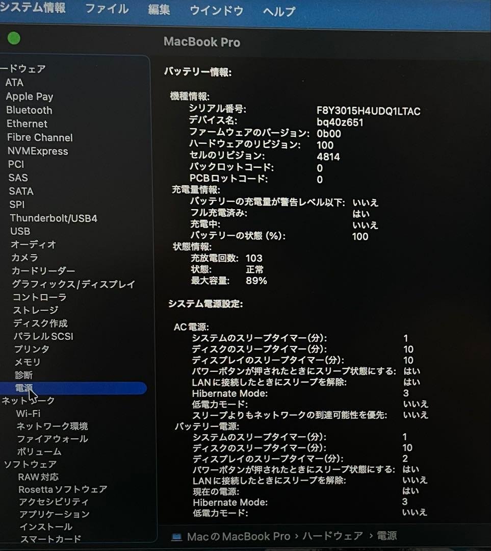美品 MacBook Pro M2Pro 14インチ　2023モデル