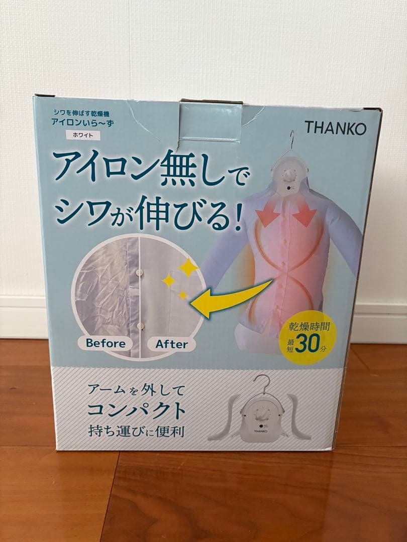 【最新型】サンコー　アイロンいら～ず３