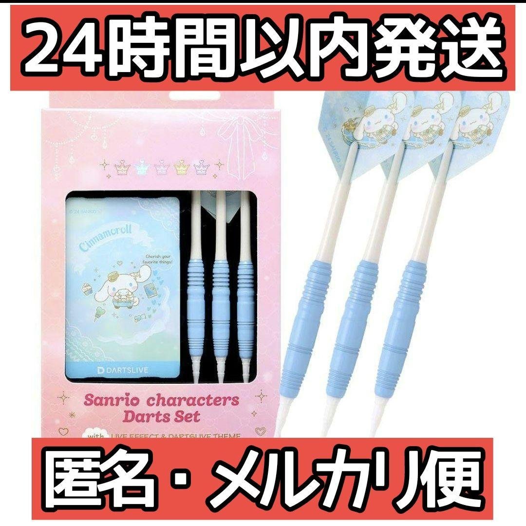 シナモン ダーツライブカード サンリオ シナモロール DARTSLIVE - メルカリ