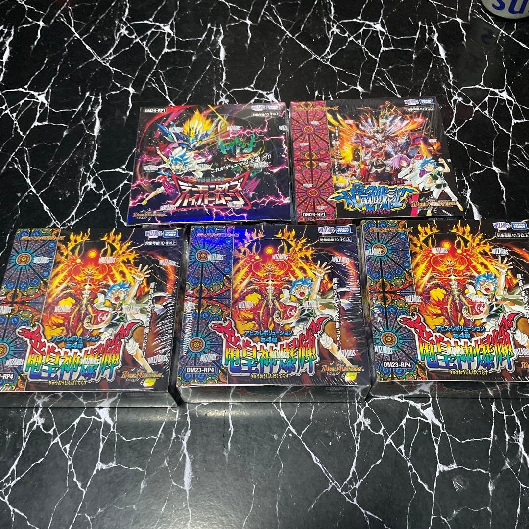 竜王神爆輝box DM23-RP4 デュエル・マスターズTCG アビス・レボリューション 第4弾