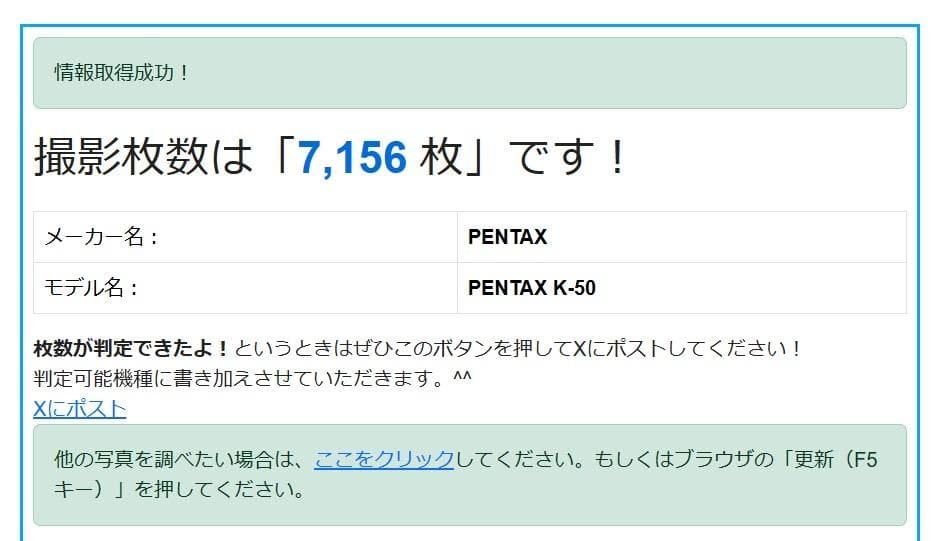 【黒死病対策、内臓電池交換】PENTAX K-50+18-55 純正充電器セット