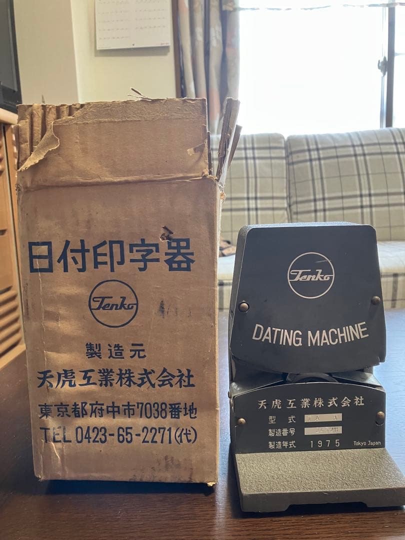 ダッチングマシン　天虎工業　1974年製　おまけ付き 超マニア！ダッチングマシンの世界 | 鉄道本舗の石川です！